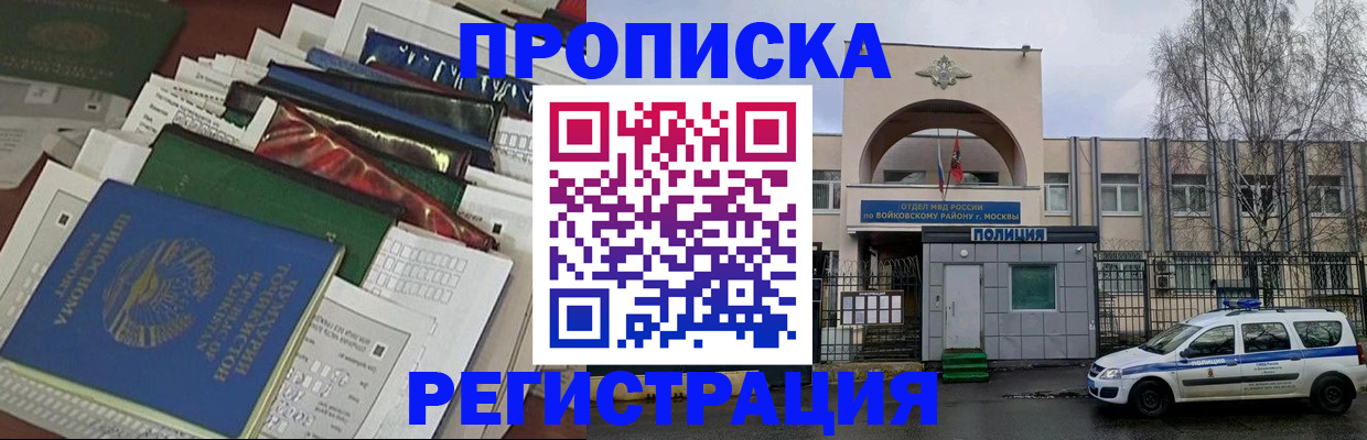 временная регистрация адрес в Харовске